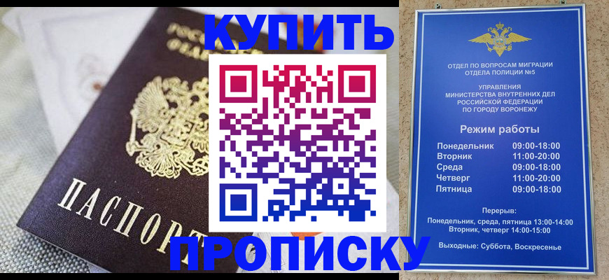 временная регистрация купить в Карталах